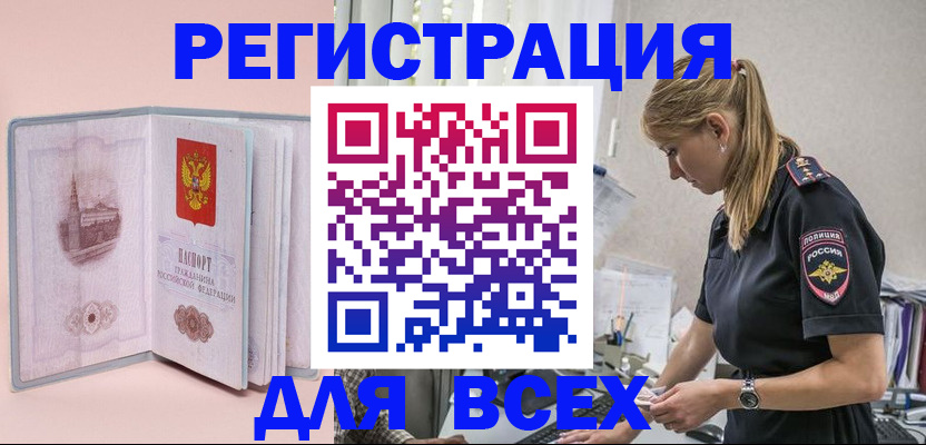 временная регистрация в квартире в Гулькевичах