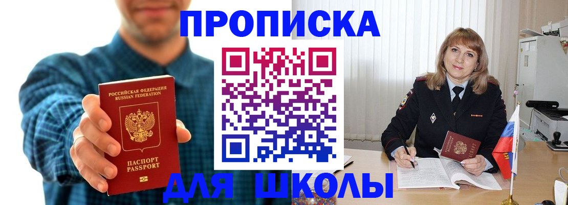купить прописку в Гулькевичах