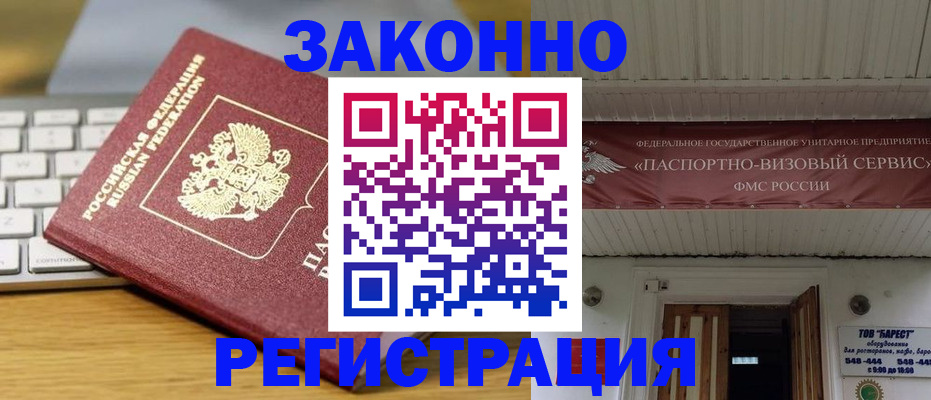 прописка для военкомата в Гулькевичах